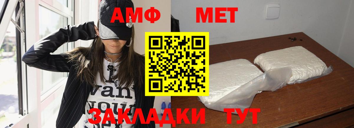 Родники  АМФЕТАМИН Premium  АМФЕТАМИН  Вход с VPN 