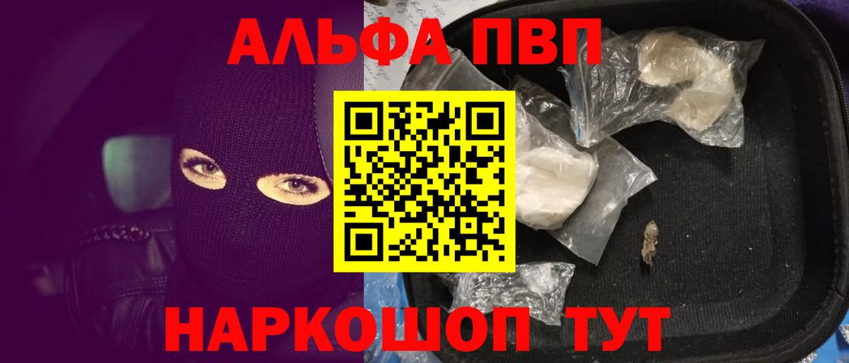 Родники  APVP мука  Alpha-PVP СК  APVP  Альфа ПВП Crystall  Вход с VPN 