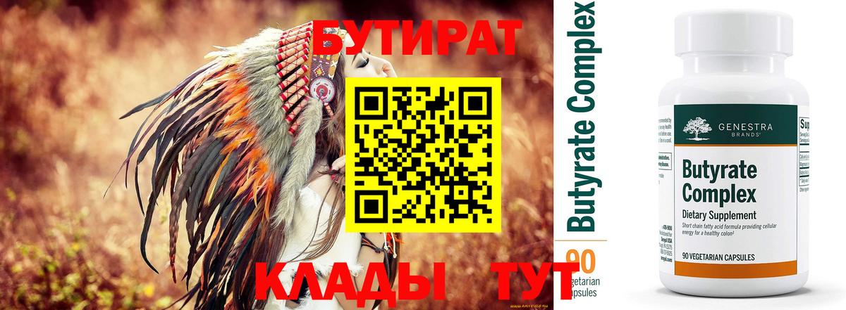 Родники  БУТИРАТ оксана  Вход с VPN 
