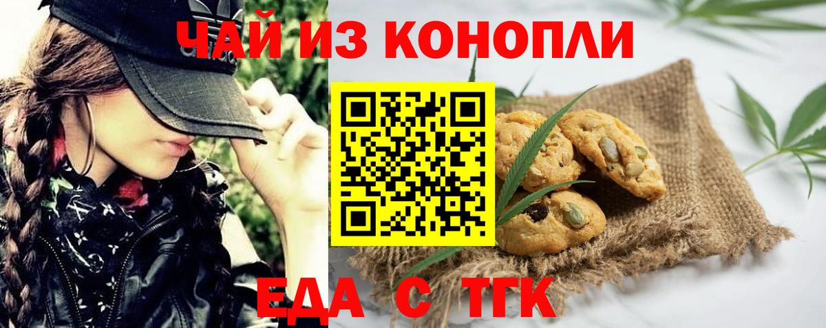Cannafood конопля Родники