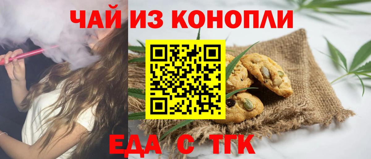 Canna-Cookies конопля  Вход с VPN  Родники 