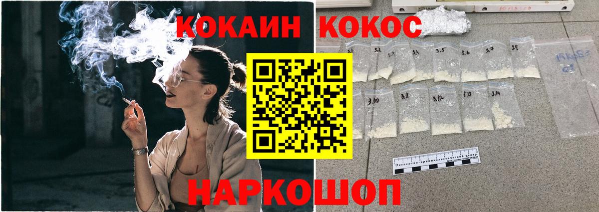 хочу   Кокаин Fish Scale  Вход с VPN  Cocaine  Cocaine Перу  Родники 
