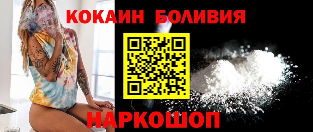 COCAIN Боливия Родники