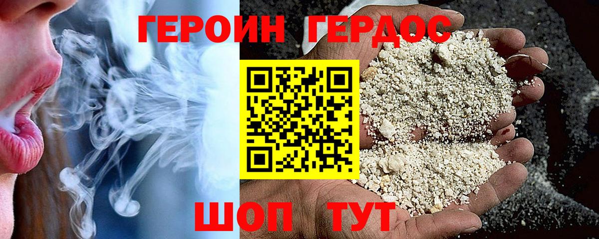 Героин VHQ Родники