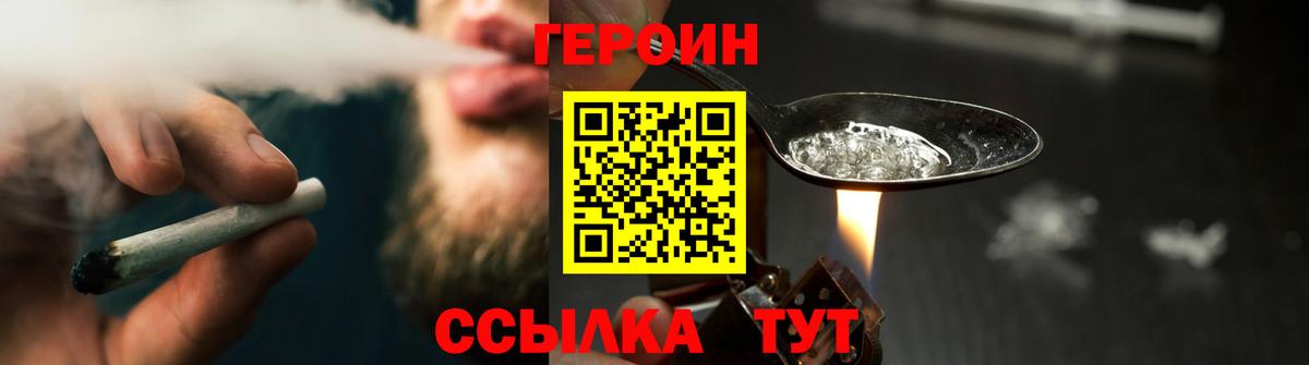 ГЕРОИН Афган  Вход с VPN  Родники 