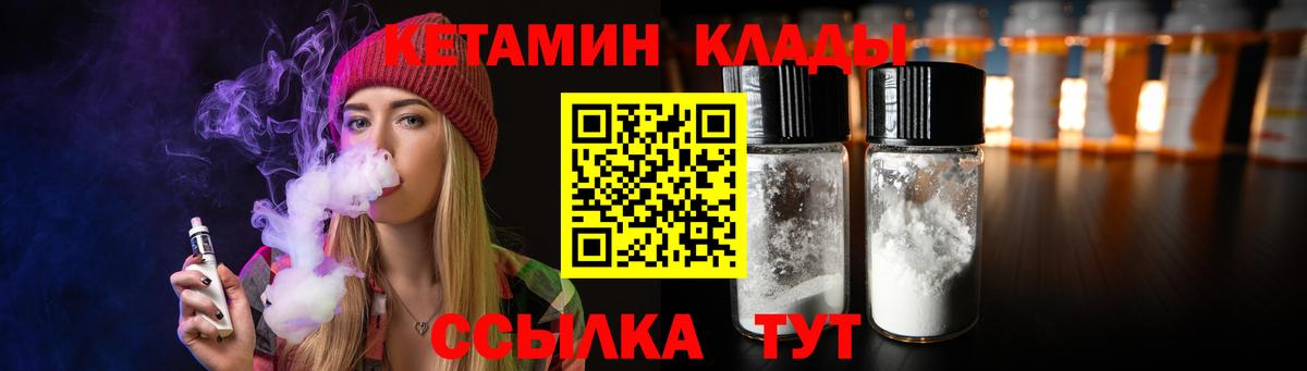 КЕТАМИН ketamine  Вход с VPN  Родники 