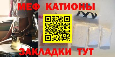 мефедрон Камышлов