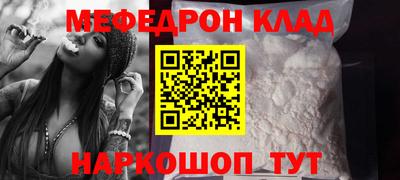 мефедрон Камышлов