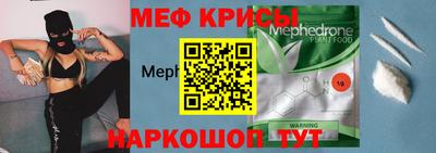 мефедрон Камышлов