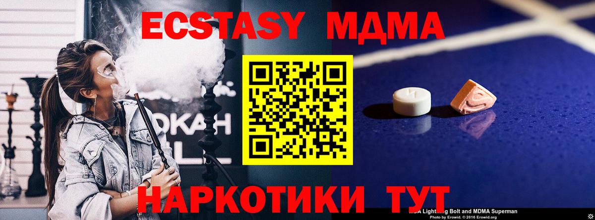 Родники  MDMA Molly  МДМА  Вход с VPN 