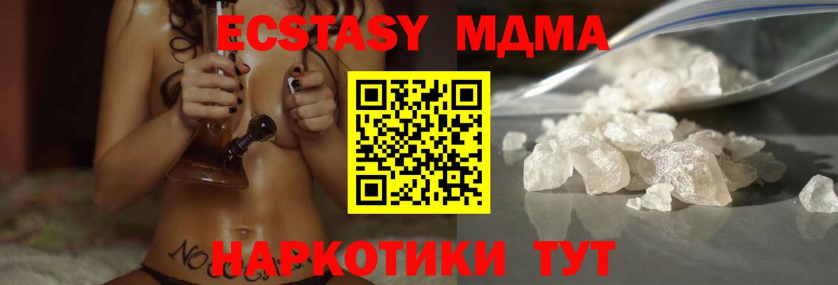 MDMA VHQ Родники