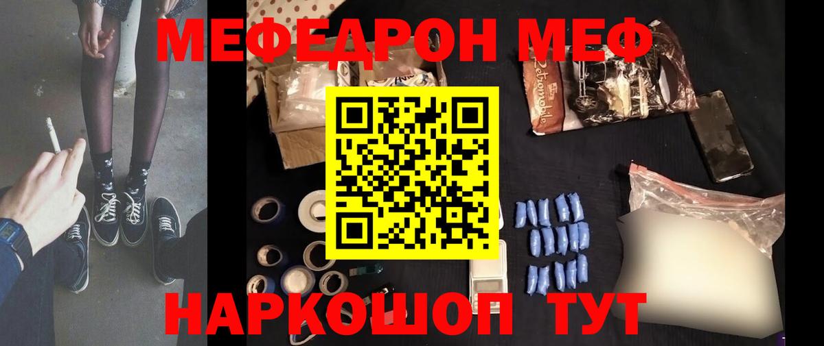 Меф  сколько стоит  Вход с VPN  Мефедрон мука  Родники  МЕФ 